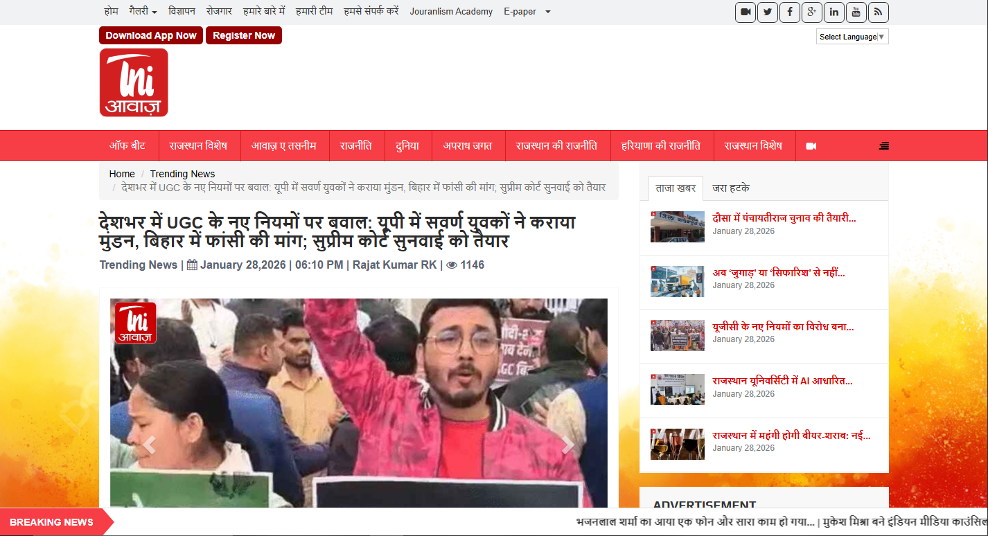 TNI Awaaz