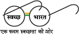 Swachh Bharat Banner